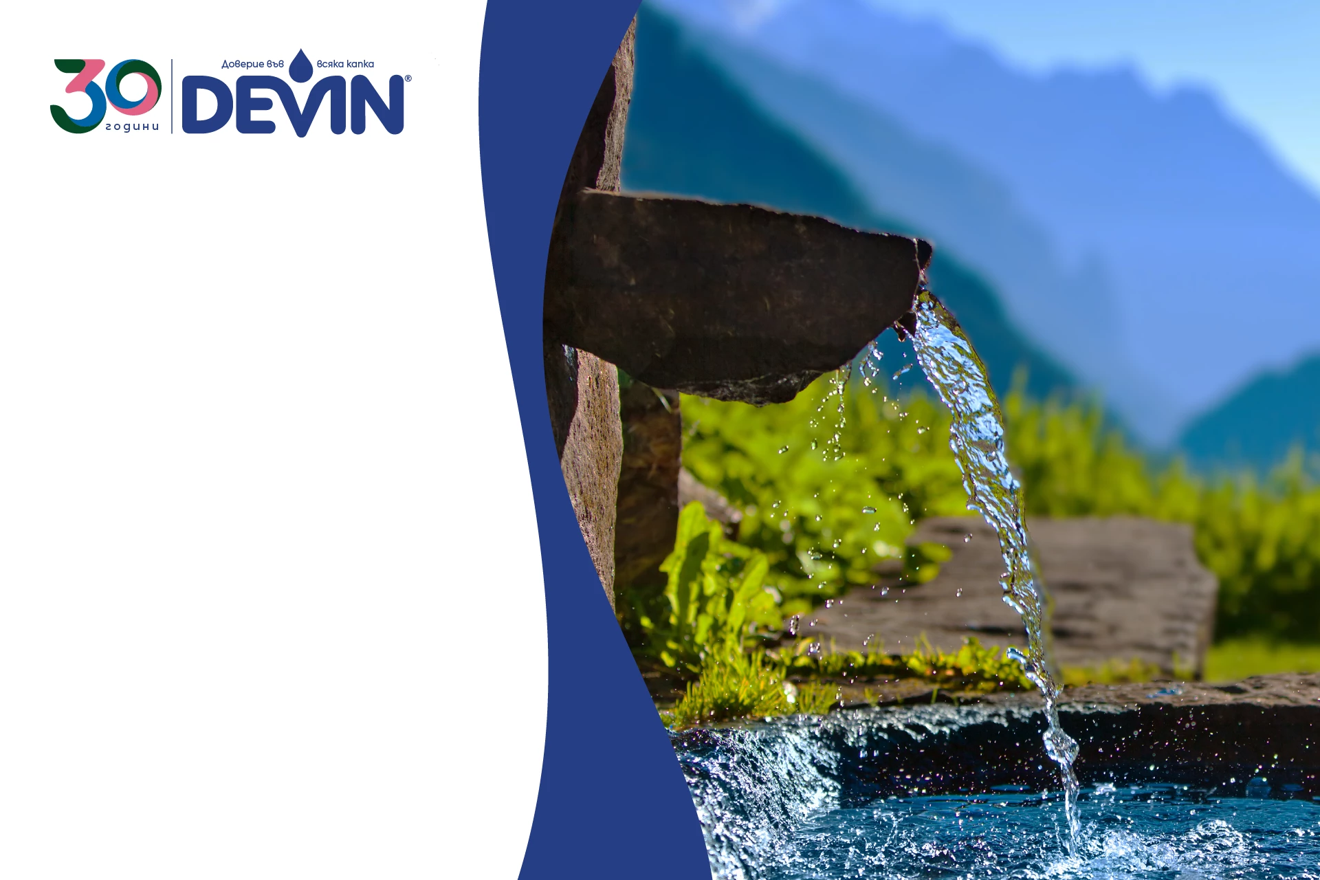 DEVIN Cheshma Digital Call Background 1920Х1280